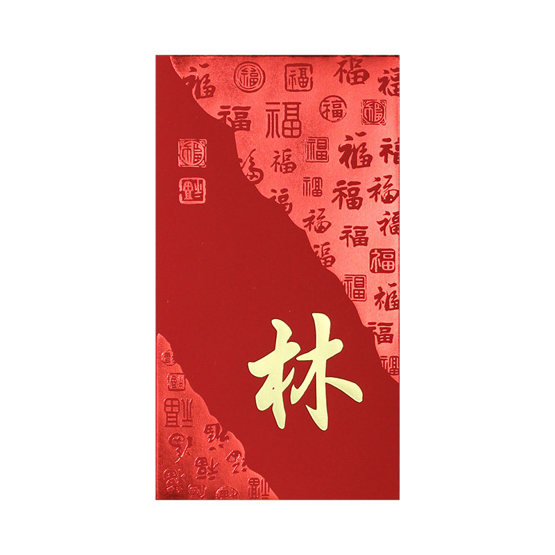 姓氏红包定制新年百川福纳利是封