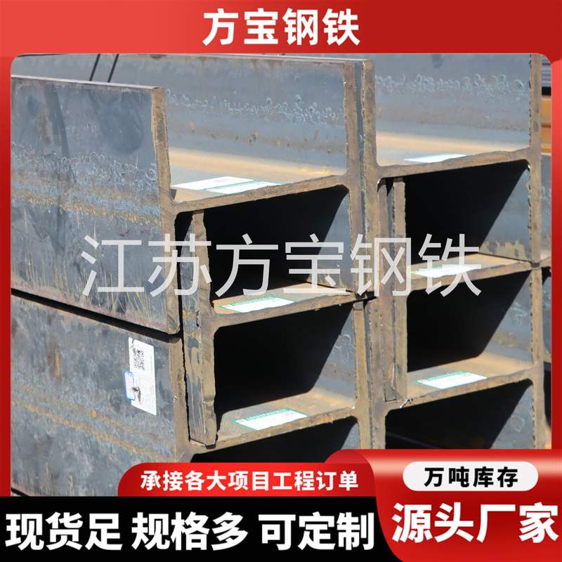 欧标H型钢S275JR  S355JR 量大从优国标H精致钢高频焊 Q355BH型钢
