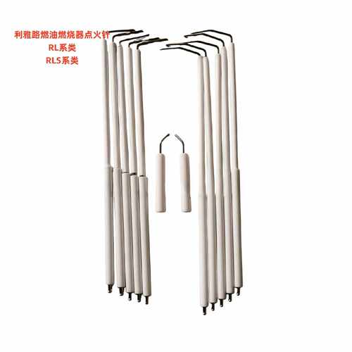 议价利雅路 RLS50 70/100/130 RLS190点火棒 RL34点火针 点火电极