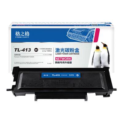 格之格TL-413适用奔图PANTUM P3305DN M7105DN粉盒413墨盒激光打印机DL-413H鼓架碳粉盒