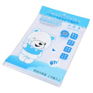 16开32开 大本小本皮 透明塑料本套书套上下翻页中小学生本皮包邮