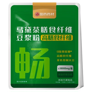 马黛茶豆浆粉高膳食纤维无添加蔗糖非转基因大豆营养早餐冲泡代餐