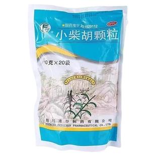 包邮】逢春 小柴胡颗粒20小袋/包寒热往来口苦咽干发热外感病冲剂