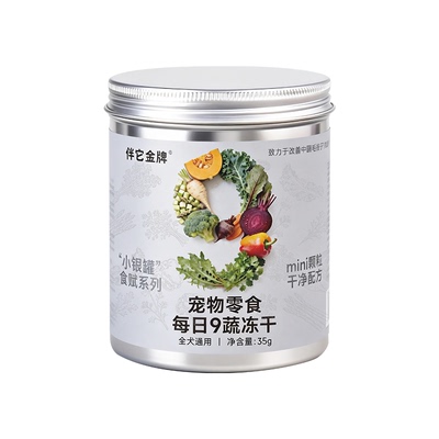 伴它金牌9味果蔬冻干狗狗零食幼犬成犬柯基泰迪训练奖励配餐辅食