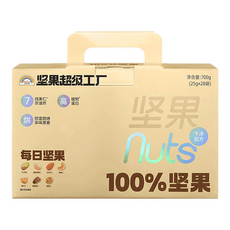 天虹牌每日坚果原味纯坚果礼盒