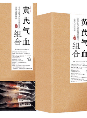 补气养血女人养生茶女生调理气血不足黄芪当归党参枸杞红枣桂圆茶