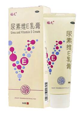 【福元】尿素维e乳膏1%15%*50g*1支/盒