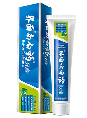界面南白牙膏治I牙周炎口腔牙龈敏感萎正品官方旗舰再修复生FY