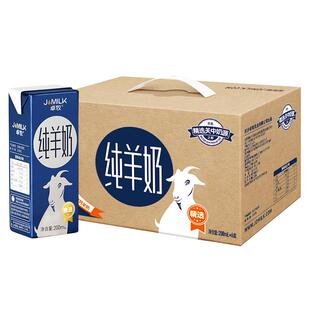 卓牧精选高钙纯羊奶成人儿童中老年女士小分子易吸收好消化羊奶