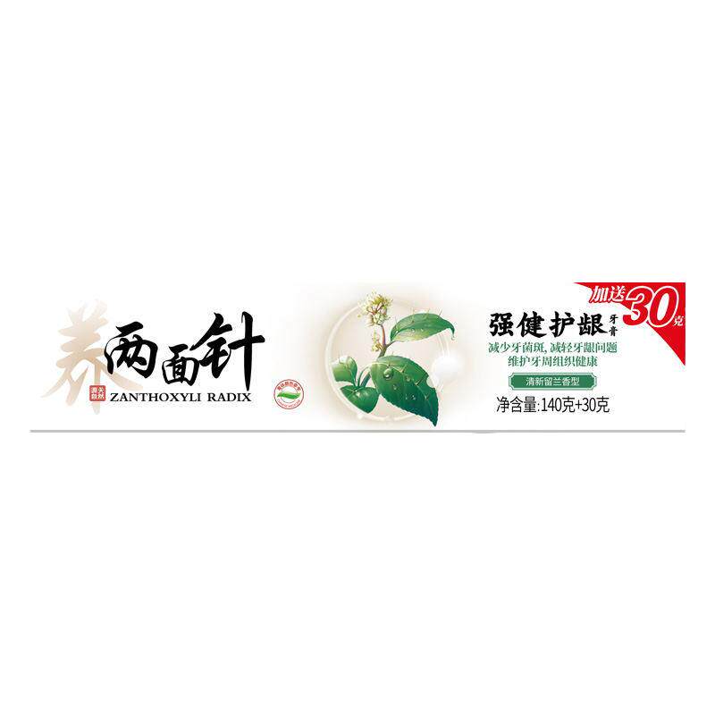 两面针强效健龈牙膏清新口气套装