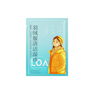 兰家擦羽绒服清洁湿巾免洗强力去污渍神器专用湿纸巾清去污不留痕