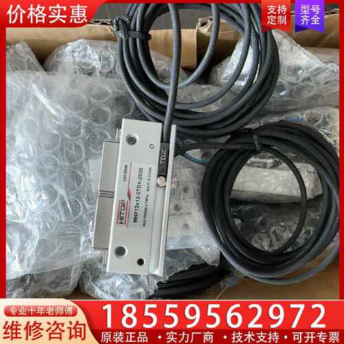 【询价】HITOP滑台气缸手指MHF12x12-2TDX-2000整适用