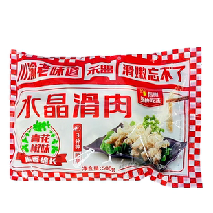 禾盟水晶滑肉500g/包青花椒味水滑肉农家水酥肉猪肉火锅豆捞食材