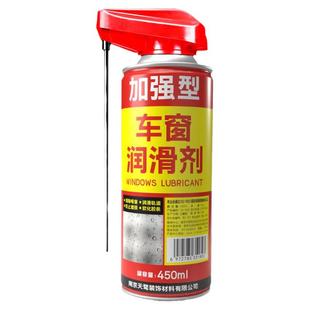 汽车车窗润滑保养剂油车门升降玻璃卡顿异响消除天窗轨道脂清洗剂