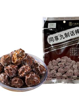 同享九制话梅蜜饯果脯120g*4