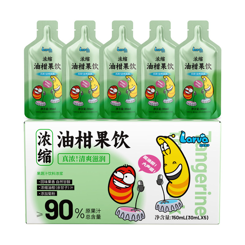 油柑浓缩果汁0脂肪解腻清爽亮嗓