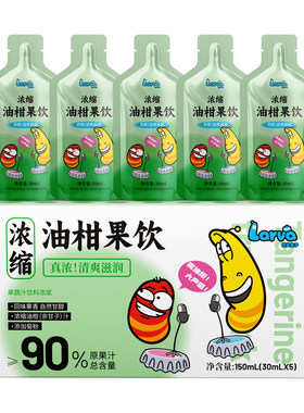 油柑浓缩果汁0脂肪解腻清爽亮嗓