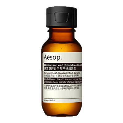 Aesop伊索天竺葵手部干洗清洁露