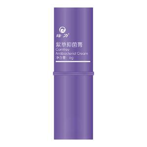 绿力紫草膏正品紫草植物萃取精华常备佳品便携装官方旗舰店