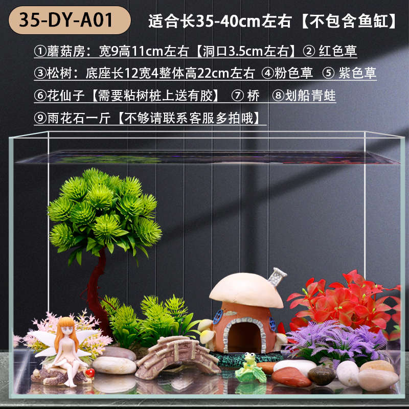 长35-40cm鱼缸造景套餐一整套摆件仿真水草假山景观中国风内饰景