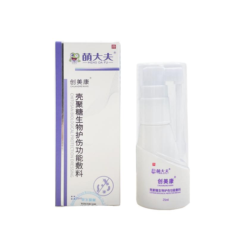 【萌大夫旗舰店】萌大夫创美康壳聚糖敷料儿童成人溃疡伤口25ml