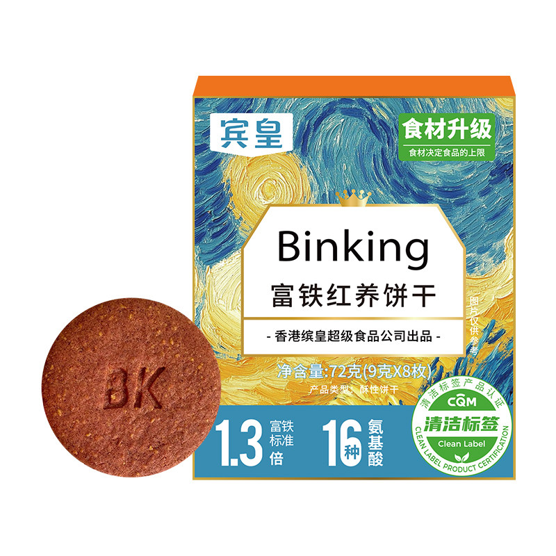 健康富铁,便捷好营养