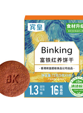 健康富铁，便捷好营养