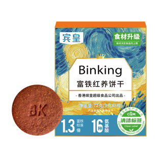 Binking富铁红养饼干非软糖送妈妈礼物孕产妇儿童女生含铁小零食