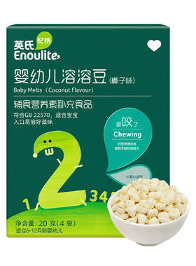 英氏婴幼儿溶溶豆宝宝专用零食