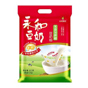 永和豆浆无添加蔗糖/经典原味豆奶粉营养冲饮豆奶粉