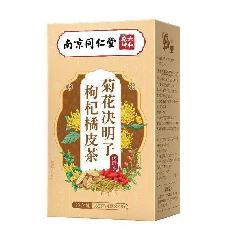 南京同仁堂菊花决明子枸杞橘皮茶熬夜养生肝明目金银花茶清热正品