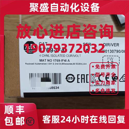 议价1769-IF4I CompactLogix模拟电流/电压输入4通道隔离 17691F4