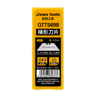 前田梯形刀片银刃美工刀片壁纸刀折叠刀专用电工刀电缆剥线用刀片