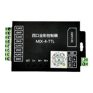 MIX-4-TTL四口蓝牙LED幻彩全彩控制器点光源穿孔灯灯带RGB灯箱