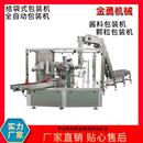 预制菜包装 冷冻食品包装 饺子鱼丸牛肉丸自动称重分装 机