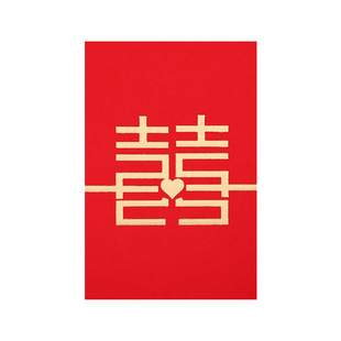 结婚迷你小红包袋创意婚庆酒宴桌面小利是封接亲塞门小号喜字大号