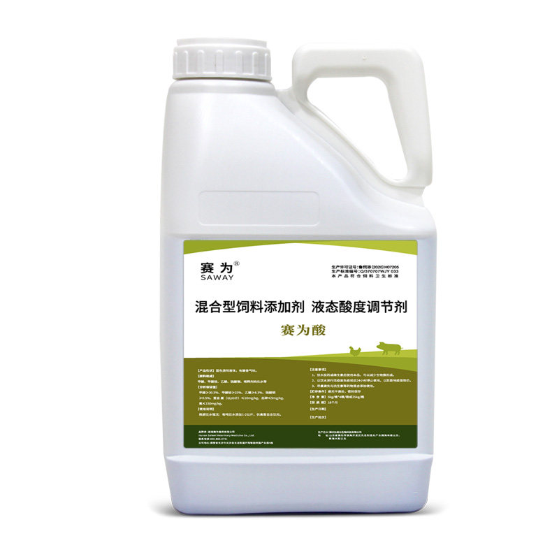 赛为液体酸化剂除水垢防便秘10斤