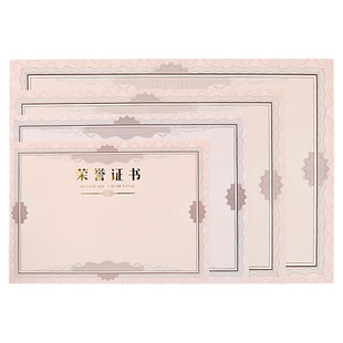 晨光荣誉证件书内页A4/A3/16K空白可定制打印 优秀员工学生志愿者获奖证书内芯 通用奖状荣誉证模板纸