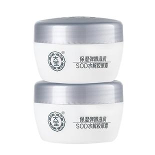大宝SOD水解胶原霜50g*2膏霜深度补水保湿面霜清爽滋润乳液正品