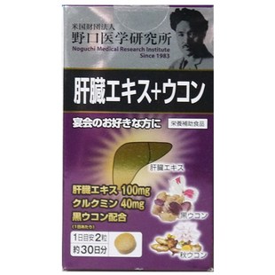 日本代购原装野口健肝片肝锭养护强身缓解宿醉增强酒力 健肝脏