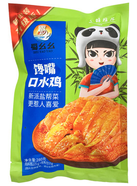 蜀幺幺馋嘴口水鸡麻辣凉拌小吃
