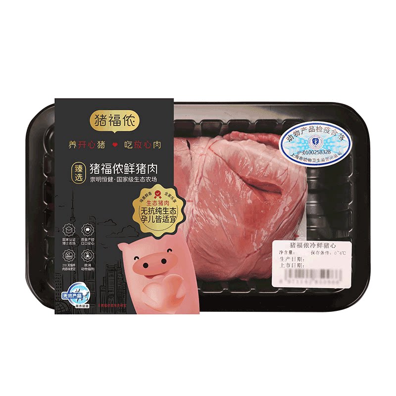 猪福侬猪心冷鲜现杀猪肉生态养殖