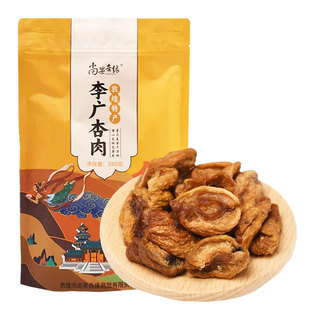 李广杏肉原味280g无核酸杏干果脯杏皮水手工杏皮子甘肃敦煌特产