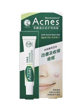 曼秀雷敦乐肤洁抗痘护理啫喱