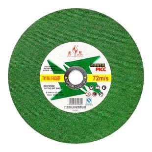 金钻250切割片255锯铝机锯片切割机砂轮片10寸不锈钢切割片沙轮片