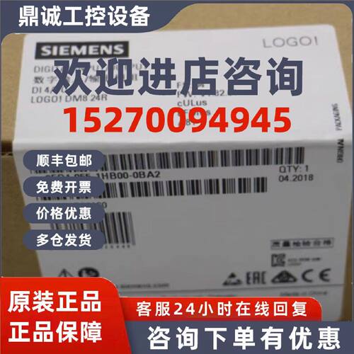 议价6ED1055-1HB00-0BA2西门子LOGO!数字量扩展模块6ED10551HB000