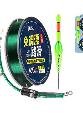 路滑线组套装成品带漂日夜两用