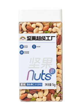 天虹牌混合坚果仁1KG原味无添加