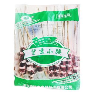 望京小腰原味猪腰子串每包20串商用户外烧烤串半成品任选三包包邮