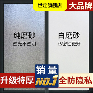 窗户磨砂玻璃贴纸透光不透明卫生间厕所浴室贴膜防窥视防走光